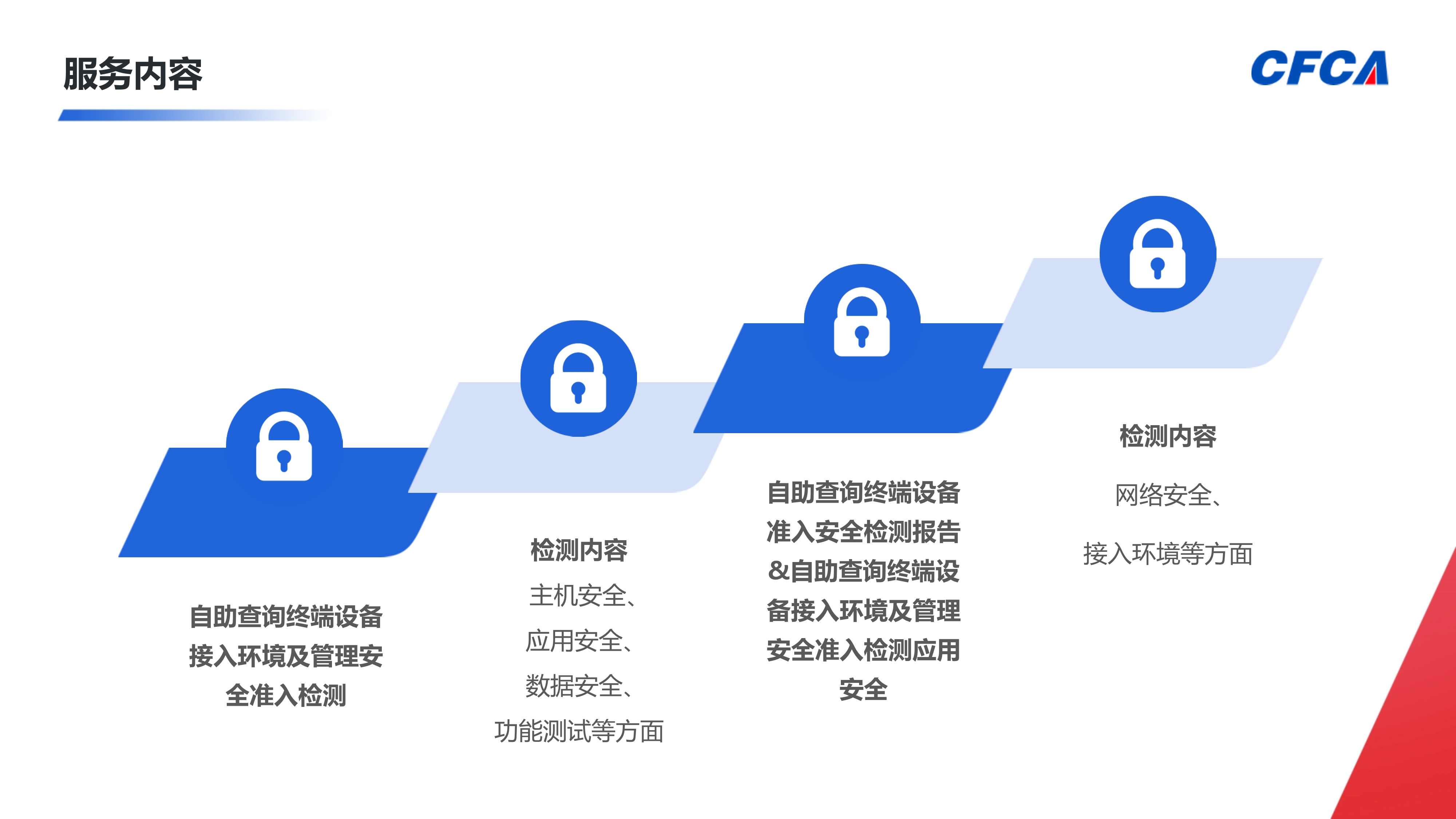 自助征信查询设备检测_3