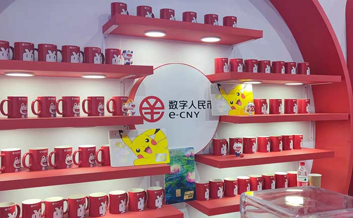 数字人民币-中国电子银行网