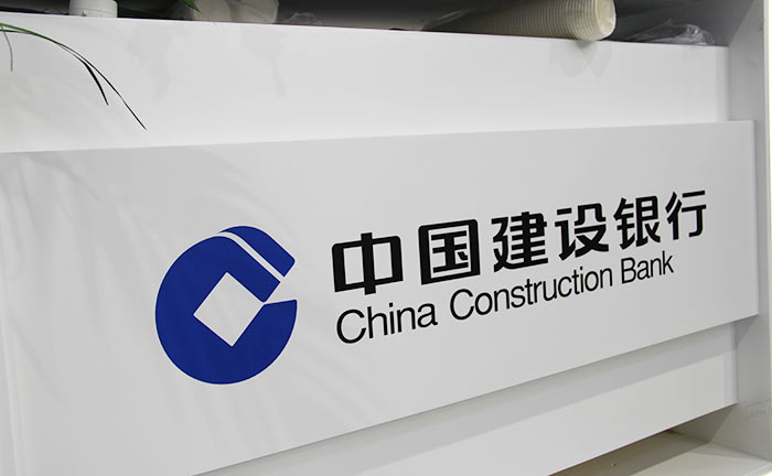 建设银行-中国电子银行网-wc.JPG