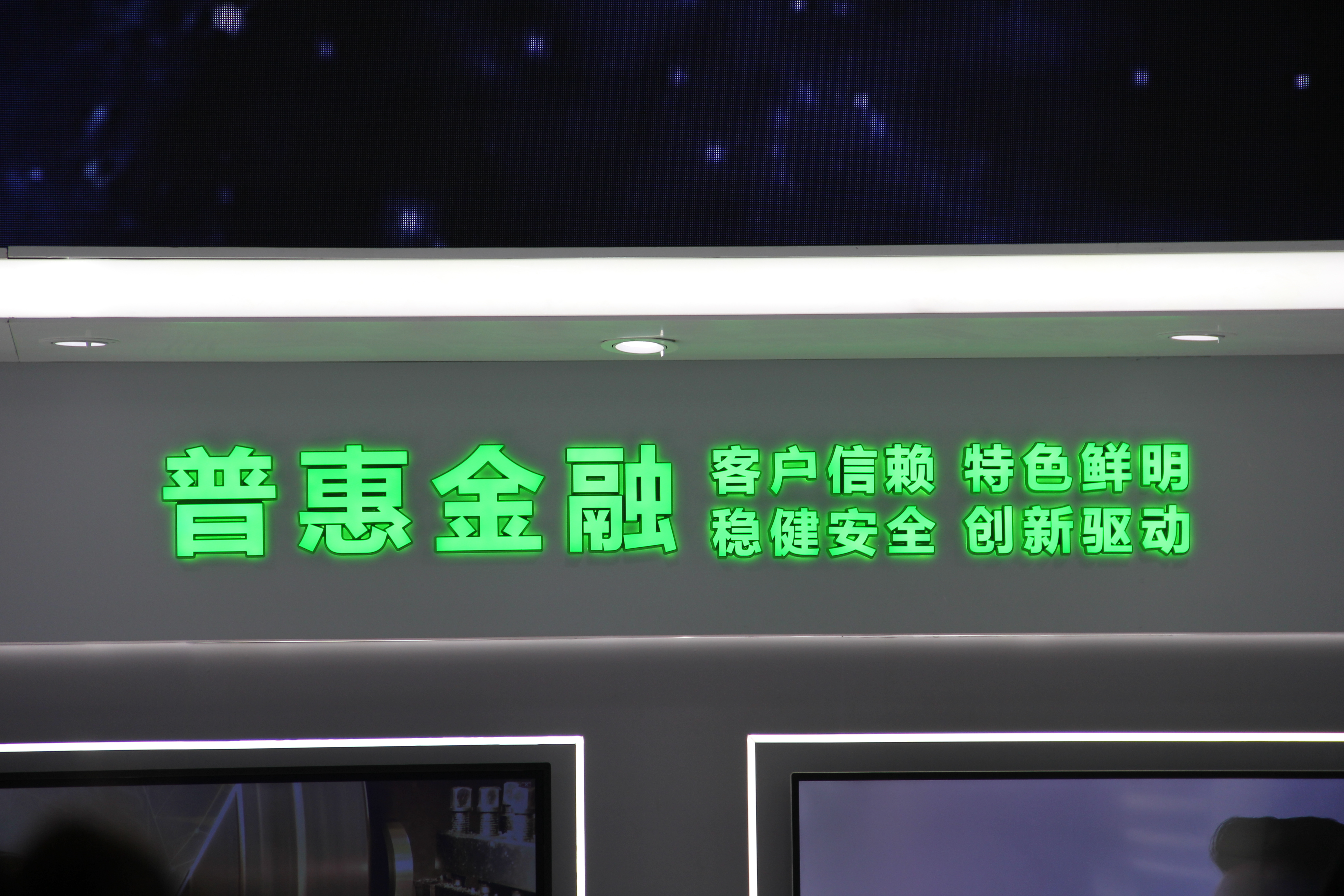 新金融琅琊榜：金融助微潮涌 主力军与补充者