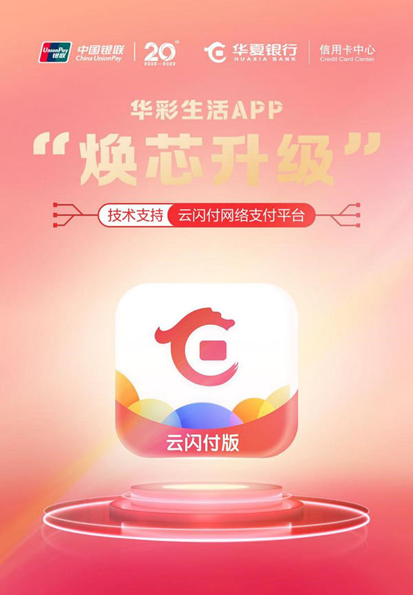 华彩生活