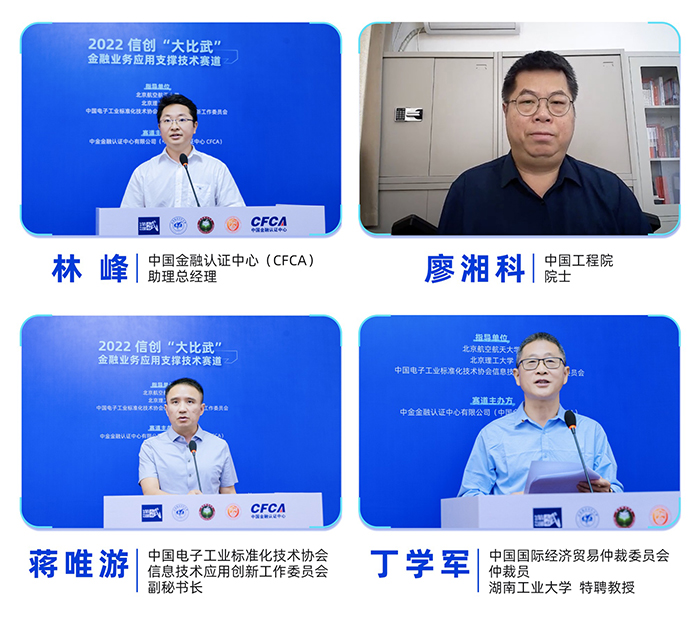 2022信创“大比武”金融赛道总决赛圆满收官 大奖归属揭晓！