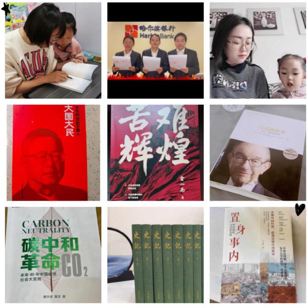 书中自有山河万千 阅行计划恒久相伴 哈尔滨银行2022国庆“阅行计划”完美收官
