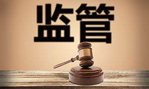 董希淼：新一轮互联网金融监管浪潮涌来，方向清晰、阵痛犹在