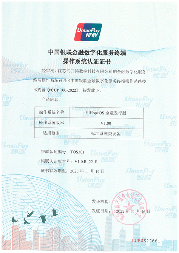 认证证书
