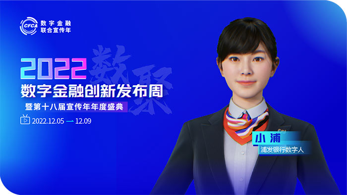 新闻稿插图数字人_小浦