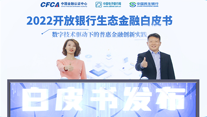 白皮书发布