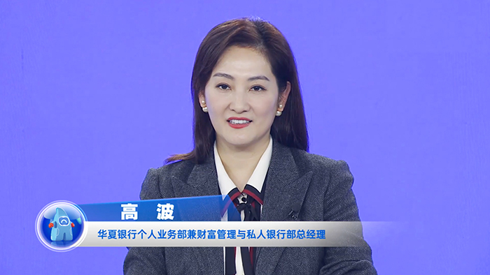 高波
