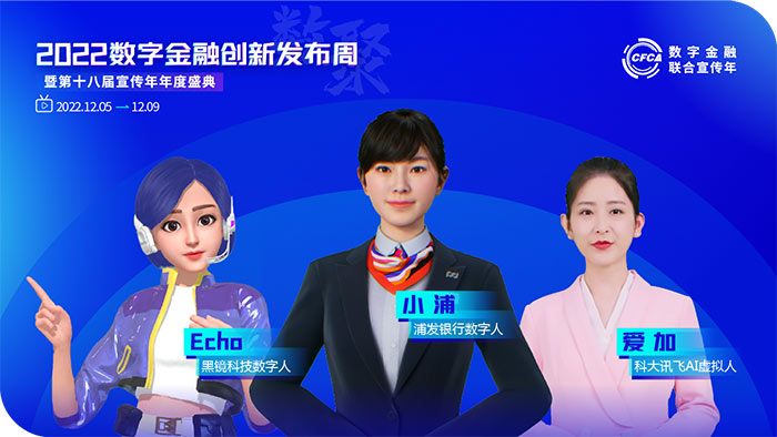 新闻稿插图数字人_三人组