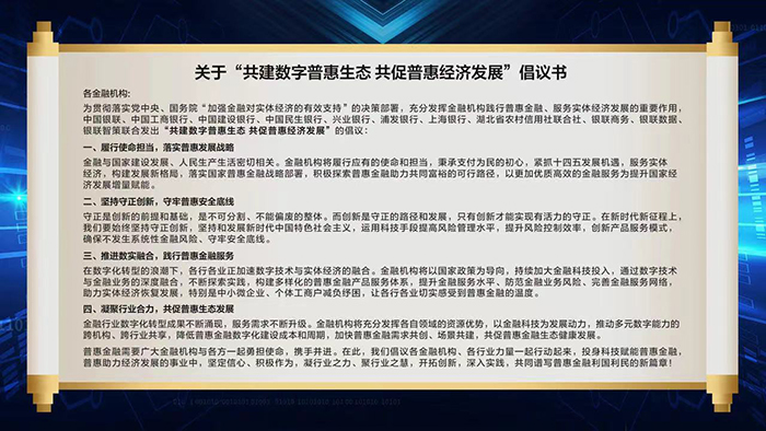 推文2-倡议书-1