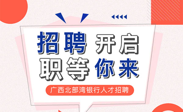 「北海市工厂招聘普工信息网」最新普工PG电子APP下载 - 官方正版，安全无忧