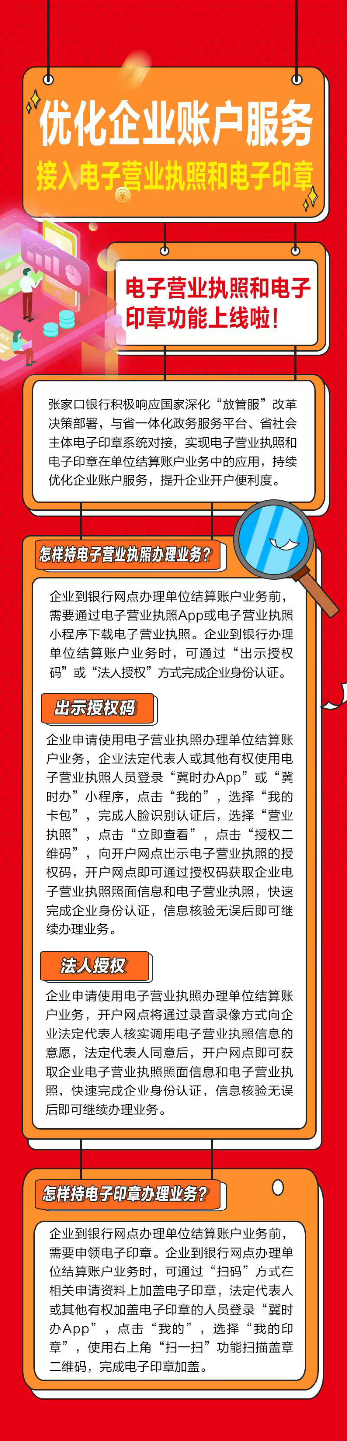 微信图片_20230209154620