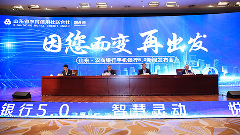【CEB和他的朋友们】山东农信马立军：坚持“一个手机银行APP就是一个银行网点”策略 打造一体化综合服务平台