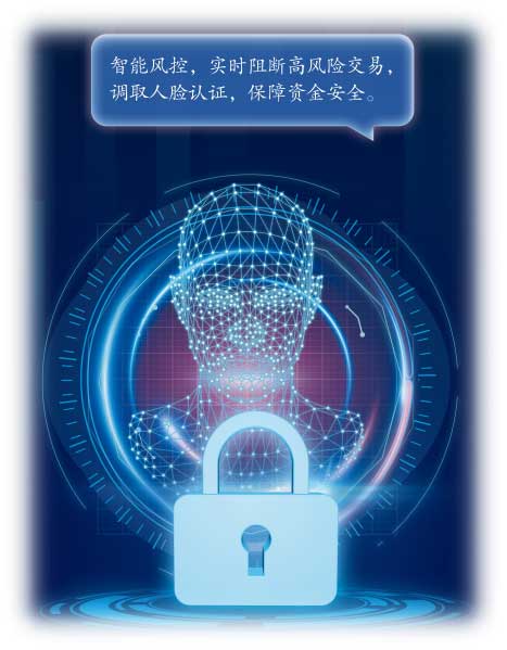 资金交易更安全