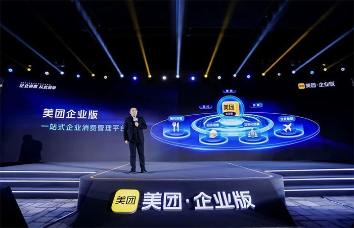 企业消费赋能银行生态的“美团”模式