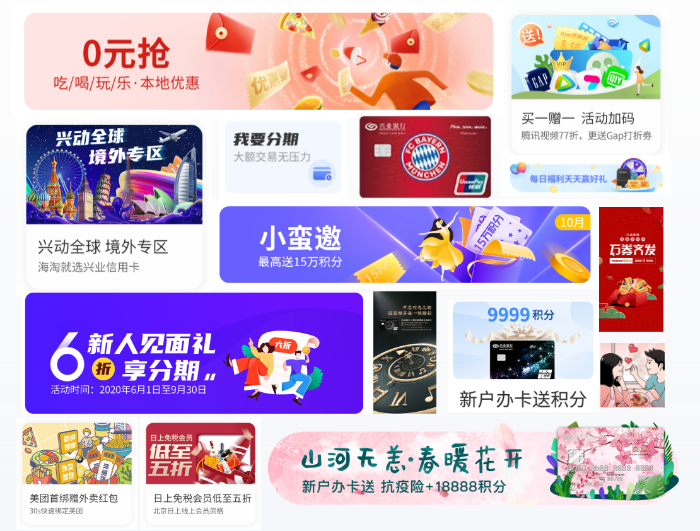 图6-兴业生活广告