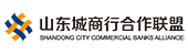 山东城商行联盟：共享业务中台，打造数字化转型核心引擎
