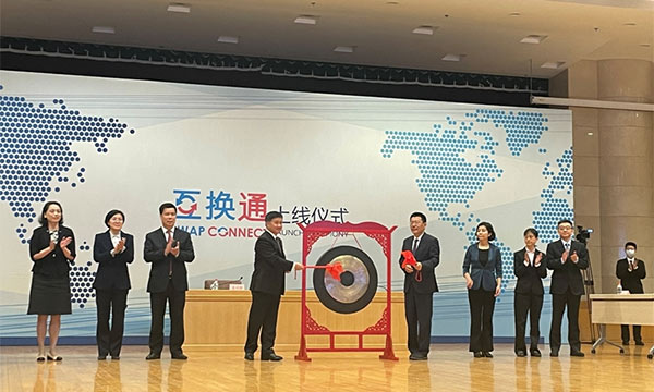 “互换通”正式上线 “互换通”正式上线