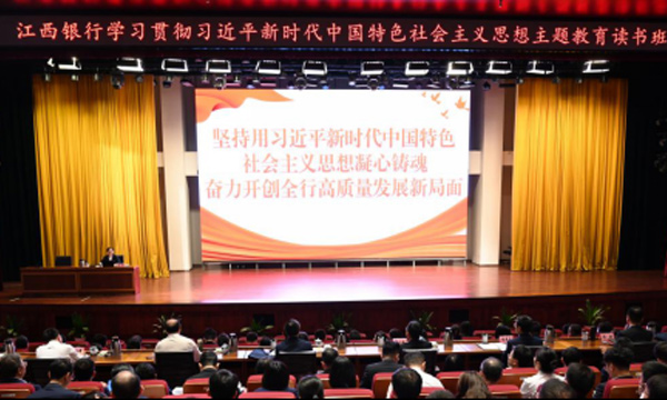 教育读书班开班