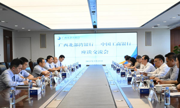广西北部湾银行纪志顺会见中国工商银行资产托管部副总经理金磊