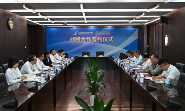 江西银行与江西省科学技术厅签订战略合作协议