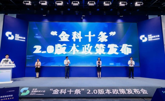 北京西城区“金科十条”2.0版正式发布