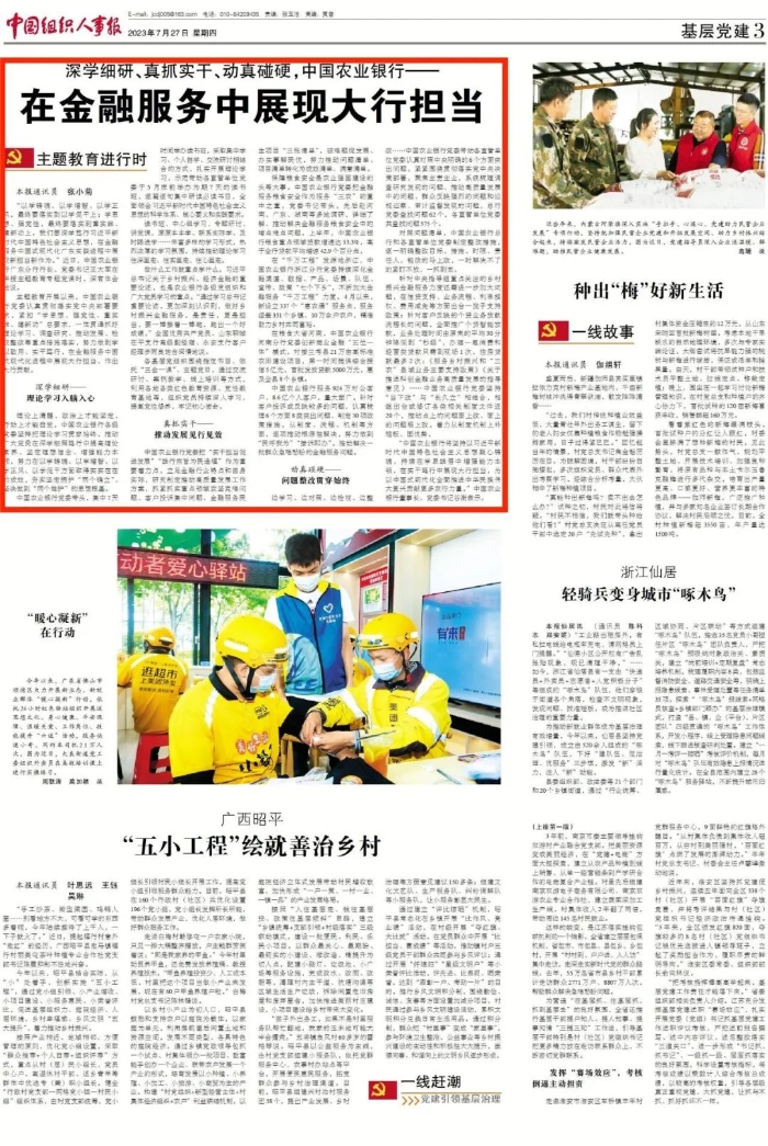 微信图片_20230801094528