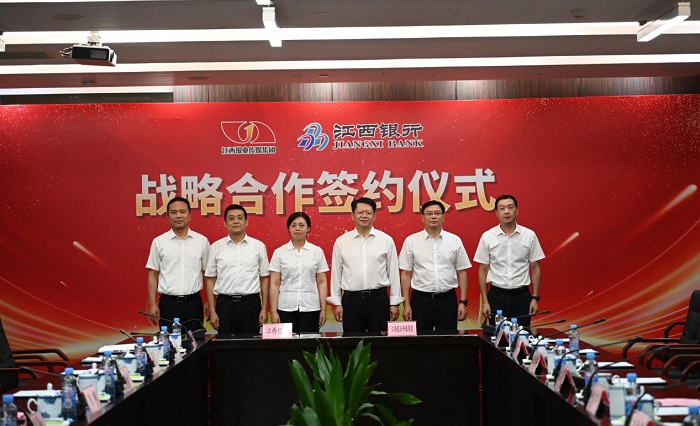 江西银行与江西报业传媒集团有限公司签署战略合作协议