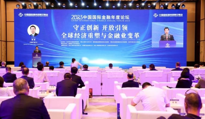 2023中国国际金融年度论坛