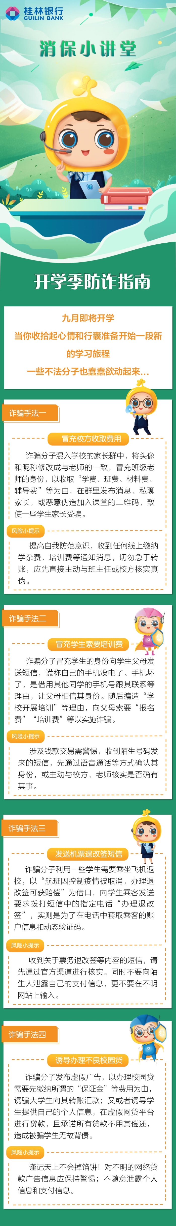 640-(2)