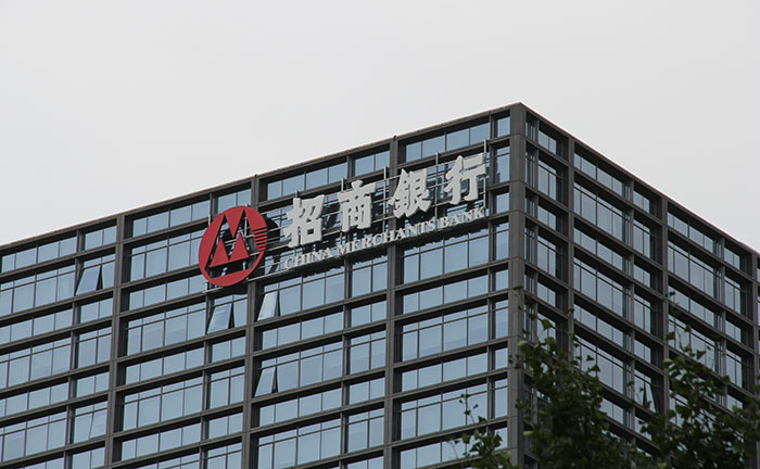 首份股份行业绩快报：招行总资产突破 11万亿元