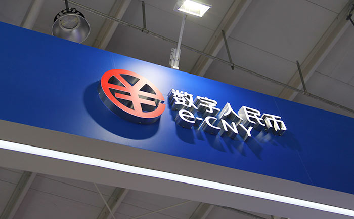 数字人民币如何改变国际贸易结算？