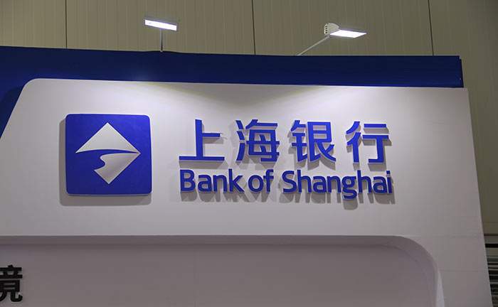 上海银行：加速AI基础设施建设，将大模型生态建设纳入“深化数字化转型”重点项目