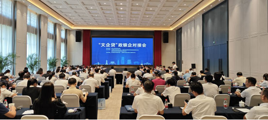 江西省委宣传部联合江西银行在赣州举办“文企贷”政银企对接会