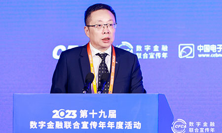 CFCA总经理朱钢：深耕行业，促进融合 持续探索构建数字金融新生态