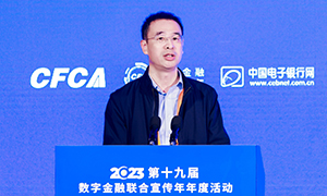 中国银联执行副总裁涂晓军：数字金融是银行业守正创新、提质增效的重要路径