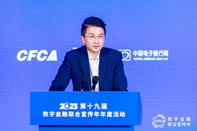 中国工商银行网络金融部副总经理 赵磊