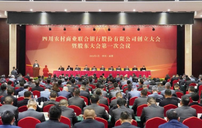 四川农信,四川农村商业银行 四川农信,四川农村商业银行