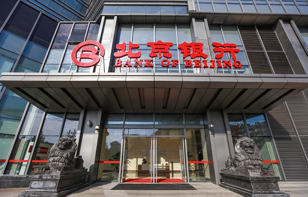 打造"AI+金融服务"新范式，北京银行Q1科技金融贷款余额较年初增10.6%