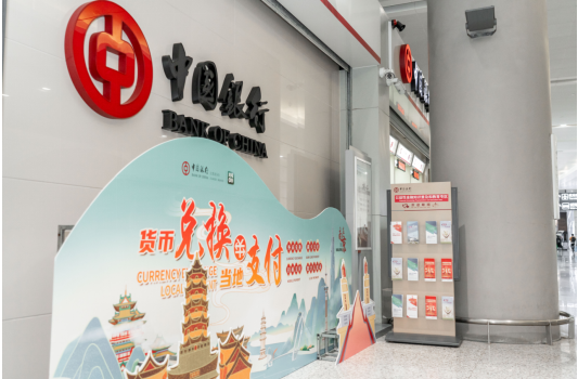 中国银行助力跨境支付“朋友圈”持续扩大