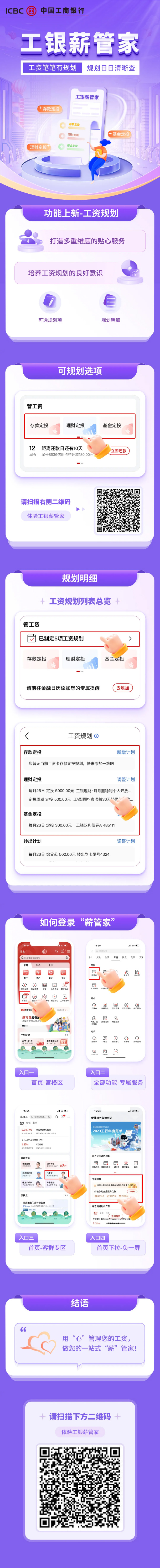 工银薪管家存款定投上线啦！
