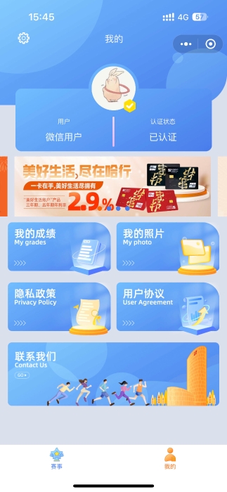 示例4-马拉松小程序UI我的