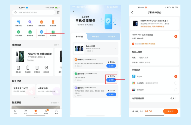 8-客服与理赔优化