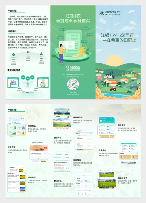 1.平台海报