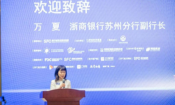 浙商银行苏州分行万夏：服务新质生产力是金融支持高质量发展的关键着力点