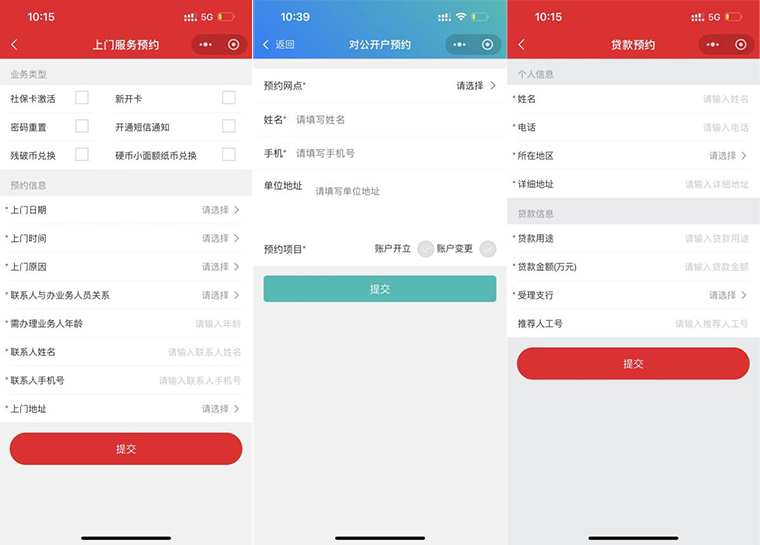 新沂农商银行：富通E站