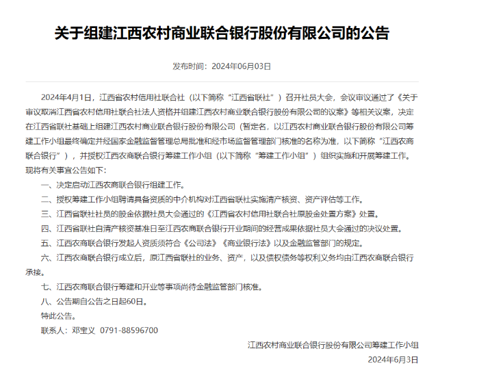 公告原文