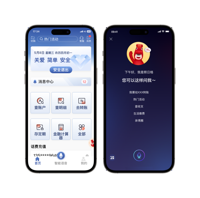手机银行图片3
