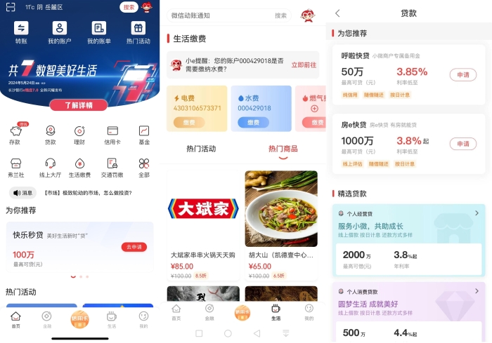 智能