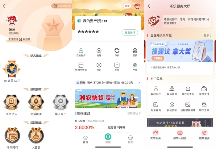 个性
